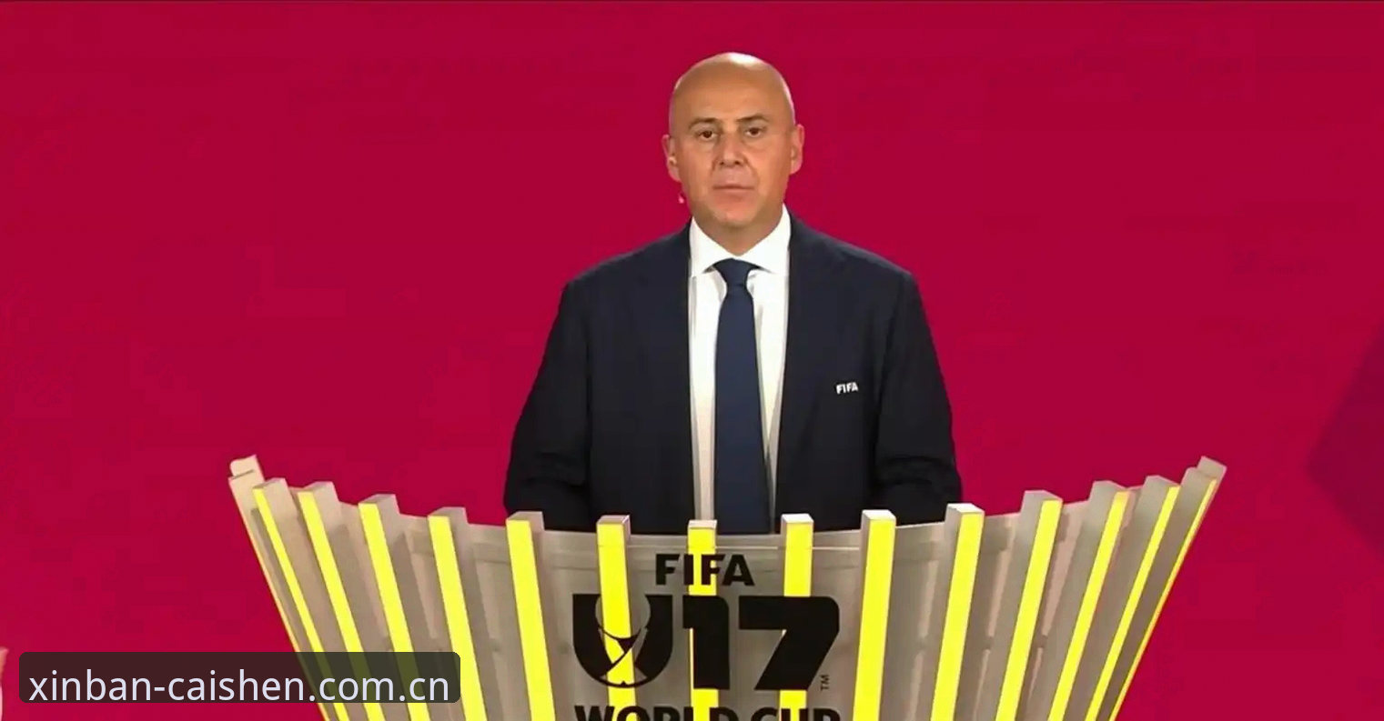 U17世界杯抽签揭晓：中国足球青年军vs西班牙摩洛哥斐济，谁才是出线关键？