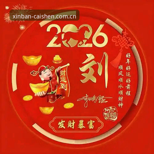 资深行业观察者分享：财神到注册入口与2026新版使用心得全解析