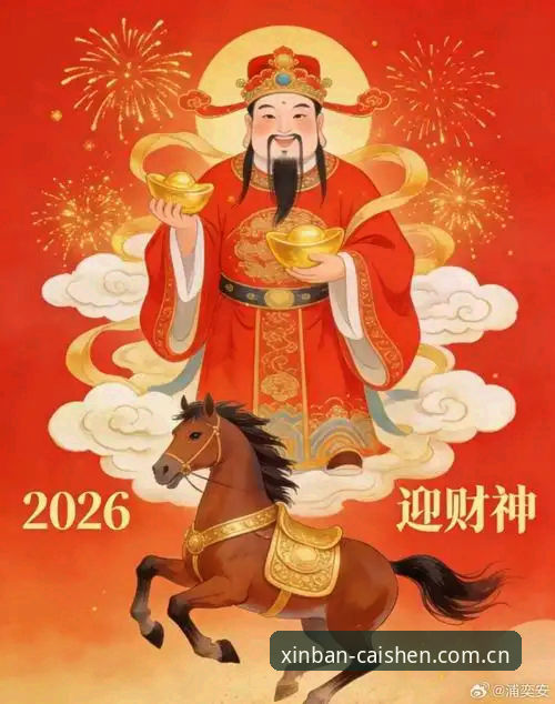 深度揭秘：财神到2026全新版登录背后的技术升级与用户体验变革