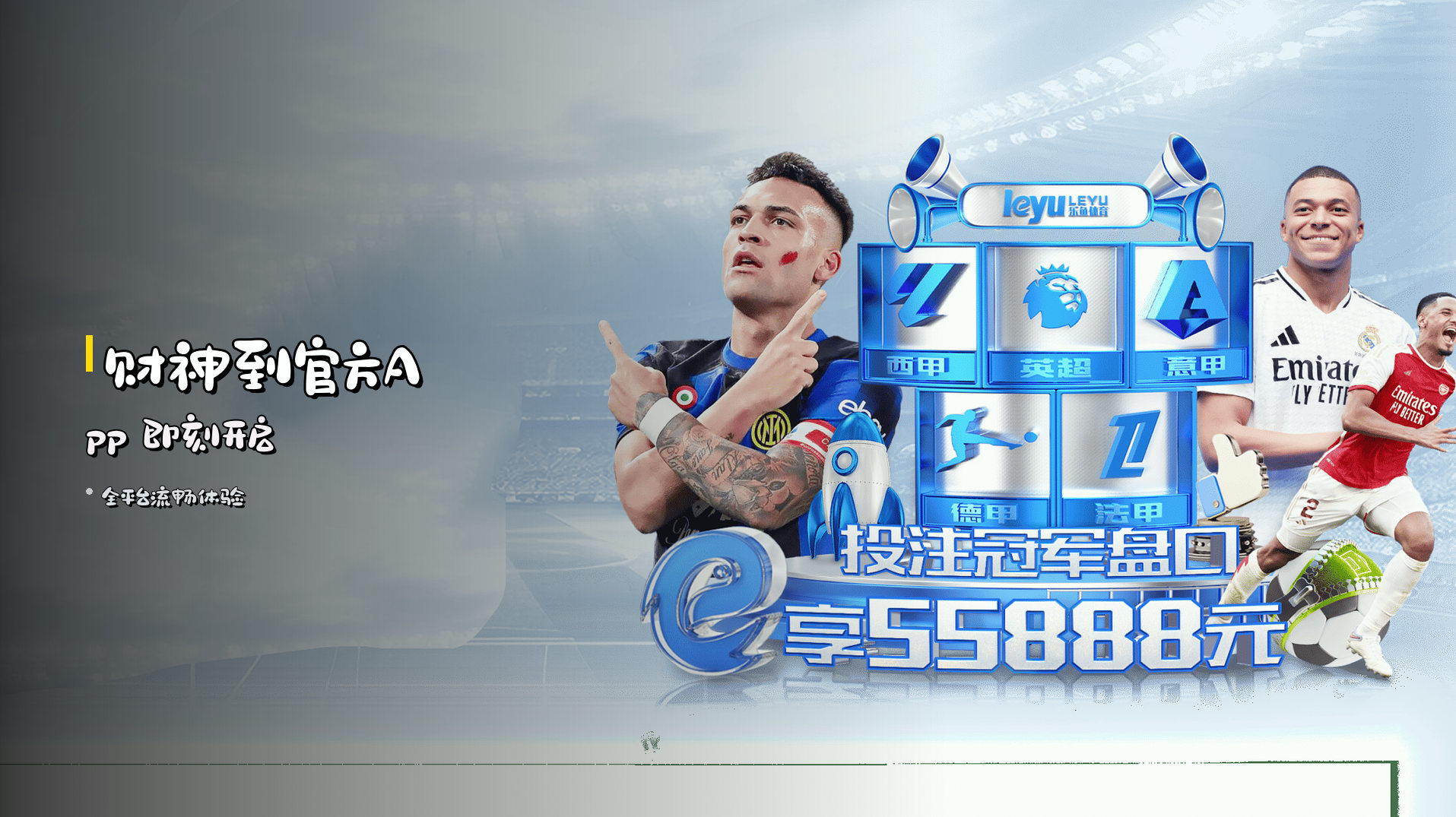 <strong>财神到官方App</strong> 即刻开启